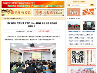 【中国高校之窗】九州·体育(中国)官方网站学习贯彻党的十九大精神处级干部专题培训班顺利结业