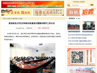 【中国高校之窗】九州·体育(中国)官方网站召开审核评估推进会暨期末教学工作会议