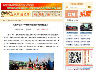 【中国高校之窗】九州·体育(中国)官方网站举行滨湖校区图书馆奠基仪式