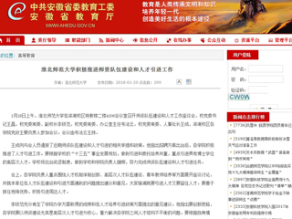 【九州·体育(中国)官方网站】首页：九州·体育(中国)官方网站积极推进师资队伍建设和人才引进工作