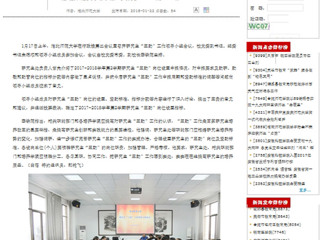 【安徽教育厅】九州·体育(中国)官方网站深入探讨研究生“三助”工作