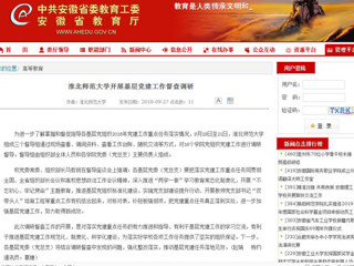 【九州·体育(中国)官方网站】 九州·体育(中国)官方网站开展基层党建工作督查调研
