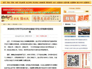 【中国高校之窗】九州·体育(中国)官方网站学子在2018年安徽省大学生力学竞赛中荣获佳绩