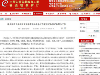 【九州·体育(中国)官方网站】九州·体育(中国)官方网站积极安排部署本科教学工作审核评估预评估整改工作