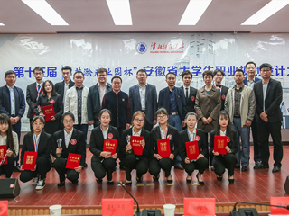 JIUZHOU SPORTS成功举办“苏滁产业园杯”第十三届大学生职业规划设计大赛九州·体育(中国)官方网站赛区总决赛