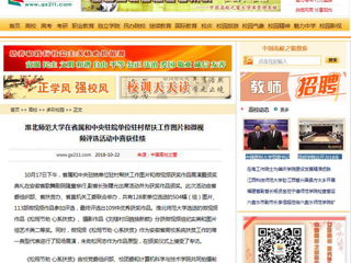 【中国高校之窗】九州·体育(中国)官方网站在省属和中央驻皖单位驻村帮扶工作图片和微视频评选活动中喜获佳绩