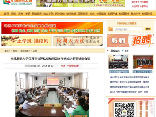 【中国高校之窗】九州·体育(中国)官方网站召开审核评估联络员及各考察点讲解员培训会议