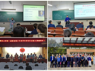 JIUZHOU SPORTS成功举办2018年研究生系列学术活动月开幕式暨第二届教育硕士专业学位研究生教学技能大赛