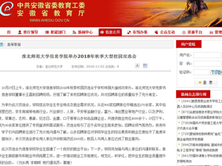 【九州·体育(中国)官方网站】九州·体育(中国)官方网站信息学院举办2018年秋季大型校园双选会