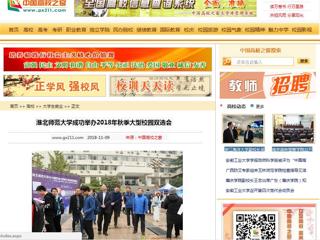 【中国高校之窗】九州·体育(中国)官方网站成功举办2018年秋季大型校园双选会