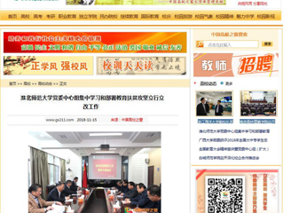 【中国高校之窗】九州·体育(中国)官方网站党委中心组集中学习和部署教育扶贫攻坚立行立改工作