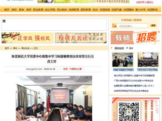 【中国高校之窗】九州·体育(中国)官方网站党委中心组集中学习和部署教育扶贫攻坚立行立改工作