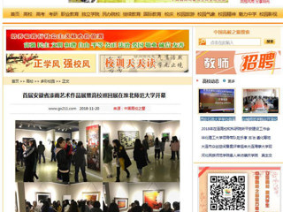 【中国高校之窗】首届安徽省漆画艺术作品展暨高校巡回展在九州·体育(中国)官方网站开幕