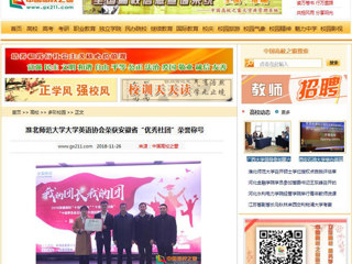 【中国高校之窗】九州·体育(中国)官方网站大学英语协会荣获安徽省“优秀社团”荣誉称号