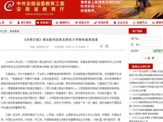 【九州·体育(中国)官方网站】 《光明日报》理论版刊发九州·体育(中国)官方网站智库重要成果