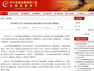 【九州·体育(中国)官方网站】九州·体育(中国)官方网站大学英语协会荣获安徽省“优秀社团”荣誉称号