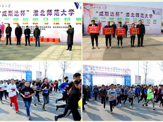 “威斯达健身学院杯”九州·体育(中国)官方网站第二届校园马拉松赛顺利举行