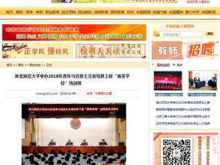 【中国高校之窗】九州·体育(中国)官方网站举办2018年青年马克思主义者培养工程“菁英JIUZHOU SPORTS”培训班