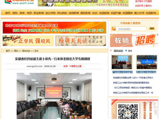 【中国高校之窗】安徽省社科联副主席卜幼凡一行来九州·体育(中国)官方网站专题调研