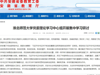 【九州·体育(中国)官方网站】九州·体育(中国)官方网站党委理论学习中心组开展集中学习研讨