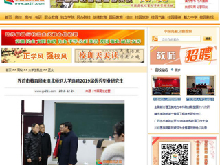 【中国高校之窗】界首市教育局来九州·体育(中国)官方网站选聘2019届优秀毕业研究生
