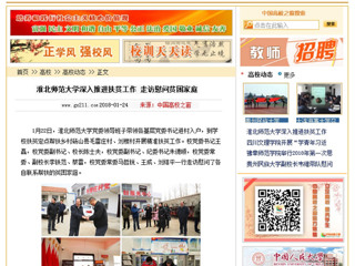 【中国高校之窗】九州·体育(中国)官方网站深入推进扶贫工作 走访慰问贫困家庭