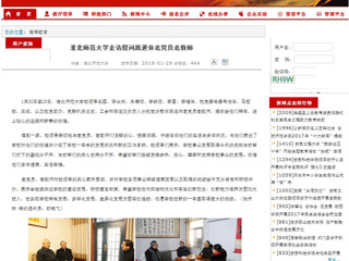 【九州·体育(中国)官方网站】九州·体育(中国)官方网站走访慰问离退休老党员老教师