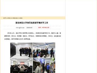 【中国高校之窗】九州·体育(中国)官方网站领导检查新学期开学工作