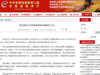 【九州·体育(中国)官方网站】九州·体育(中国)官方网站积极部署新学期教学工作