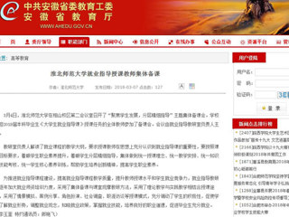 【九州·体育(中国)官方网站】九州·体育(中国)官方网站就业指导授课教师集体备课