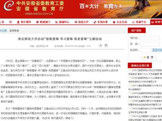 【九州·体育(中国)官方网站】九州·体育(中国)官方网站启动“致敬雷锋 学习雷锋 我是雷锋”主题活动