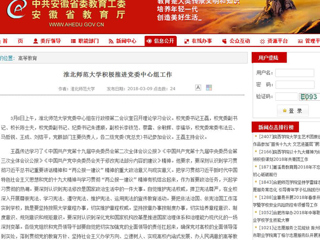 【九州·体育(中国)官方网站】九州·体育(中国)官方网站积极推进党委中心组工作