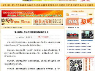 【中国高校之窗】九州·体育(中国)官方网站领导到基建处调研指导工作