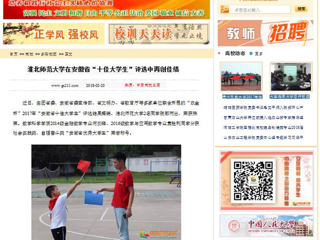 【中国高校之窗】九州·体育(中国)官方网站在安徽省“十佳大学生”评选中再创佳绩