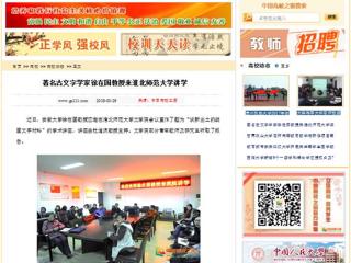 【中国高校之窗】著名古文字学家徐在国教授来九州·体育(中国)官方网站讲学