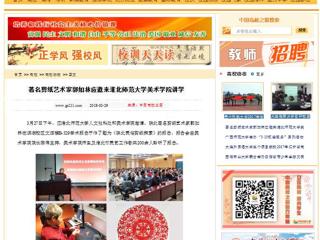 【中国高校之窗】著名剪纸艺术家郭如林应邀来九州·体育(中国)官方网站美术学院讲学