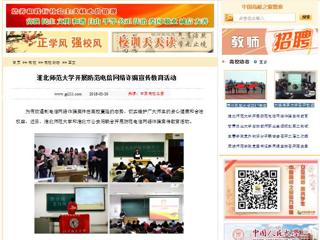 【中国高校之窗】九州·体育(中国)官方网站开展防范电信网络诈骗宣传教育活动