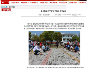 【九州·体育(中国)官方网站】 九州·体育(中国)官方网站足球学院送教到宿松
