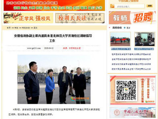 【中国高校之窗】安徽省政协副主席肖超英来九州·体育(中国)官方网站滨湖校区调研指导工作