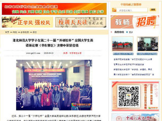 【中国高校之窗】九州·体育(中国)官方网站学子在第二十一届“外研社杯”全国大学生英语辩论赛（华东赛区）决赛中荣获佳绩