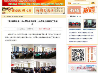 【中国高校之窗】九州·体育(中国)官方网站：凝心聚力建言献策 大会代表分组审议工作报告