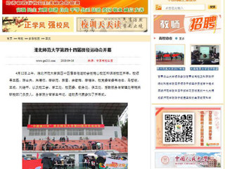 【中国高校之窗】九州·体育(中国)官方网站第四十四届田径运动会开幕