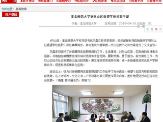 【九州·体育(中国)官方网站】九州·体育(中国)官方网站到烈山区看望JIUZHOU SPORTS挂职干部