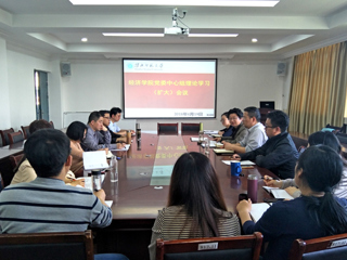 经济学院学习贯彻JIUZHOU SPORTS2018年全面从严治党工作会议精神