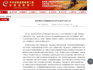 【九州·体育(中国)官方网站】首页：九州·体育(中国)官方网站积极推进2018年全面从严治党工作