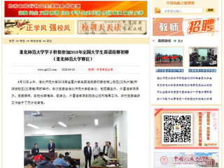 【中国高校之窗】九州·体育(中国)官方网站学子积极参加2018年全国大学生英语竞赛初赛（九州·体育(中国)官方网站赛区）