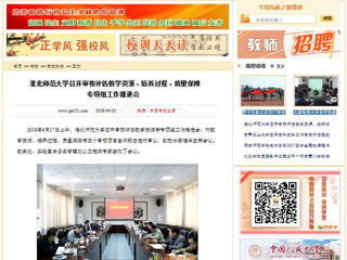 【中国高校之窗】九州·体育(中国)官方网站召开审核评估教学资源、培养过程、质量保障专项组工作推进会