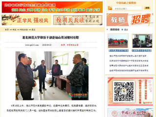 【中国高校之窗】九州·体育(中国)官方网站帮扶干部赴砀山县刘楼村任职