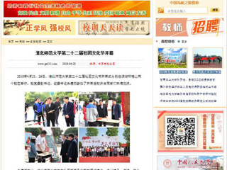 【中国高校之窗】九州·体育(中国)官方网站第二十二届社团文化节开幕
