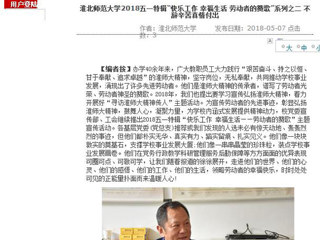 【九州·体育(中国)官方网站】九州·体育(中国)官方网站2018五一特辑“快乐工作 幸福生活 劳动者的赞歌”系列之二 不辞辛苦真情付出